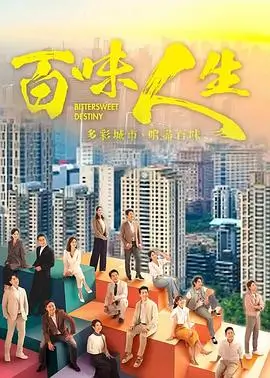 时光代理人 电视剧 2025
